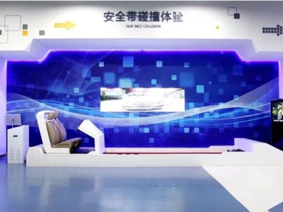 安全帶碰撞體驗區