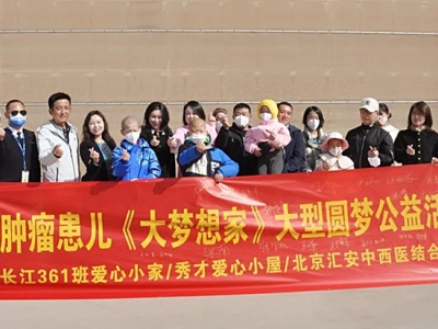 4名腫瘤患兒在北京東方時(shí)尚駕校圓了飛行夢