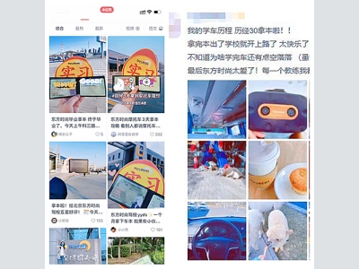 北京東方時(shí)尚駕校口碑怎么樣??？——來自學(xué)員的真實(shí)體驗(yàn)