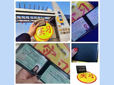 買了個假駕駛正判多久會刑事處罰嗎?