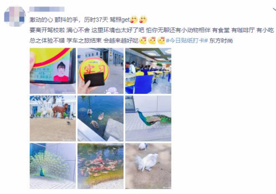 北京東方時尚駕校好嗎？