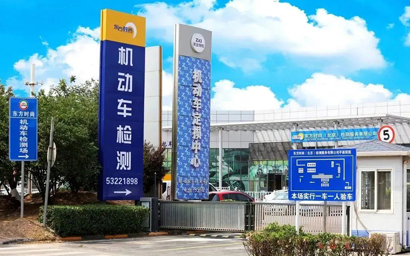 北京東方時(shí)尚駕校口碑怎么樣啊？——來自學(xué)員的真實(shí)體驗(yàn)