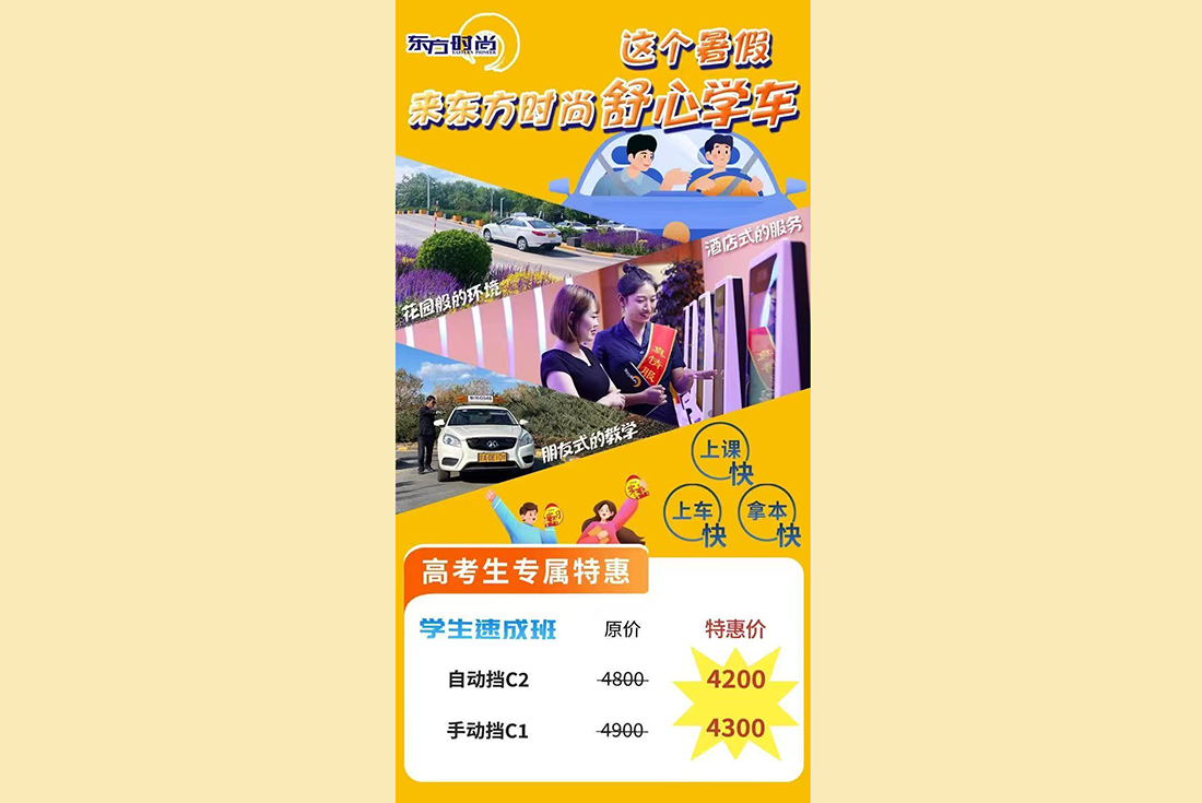 考駕照最怕“隱形賬單”？北京駕校科目四考試費用全解析