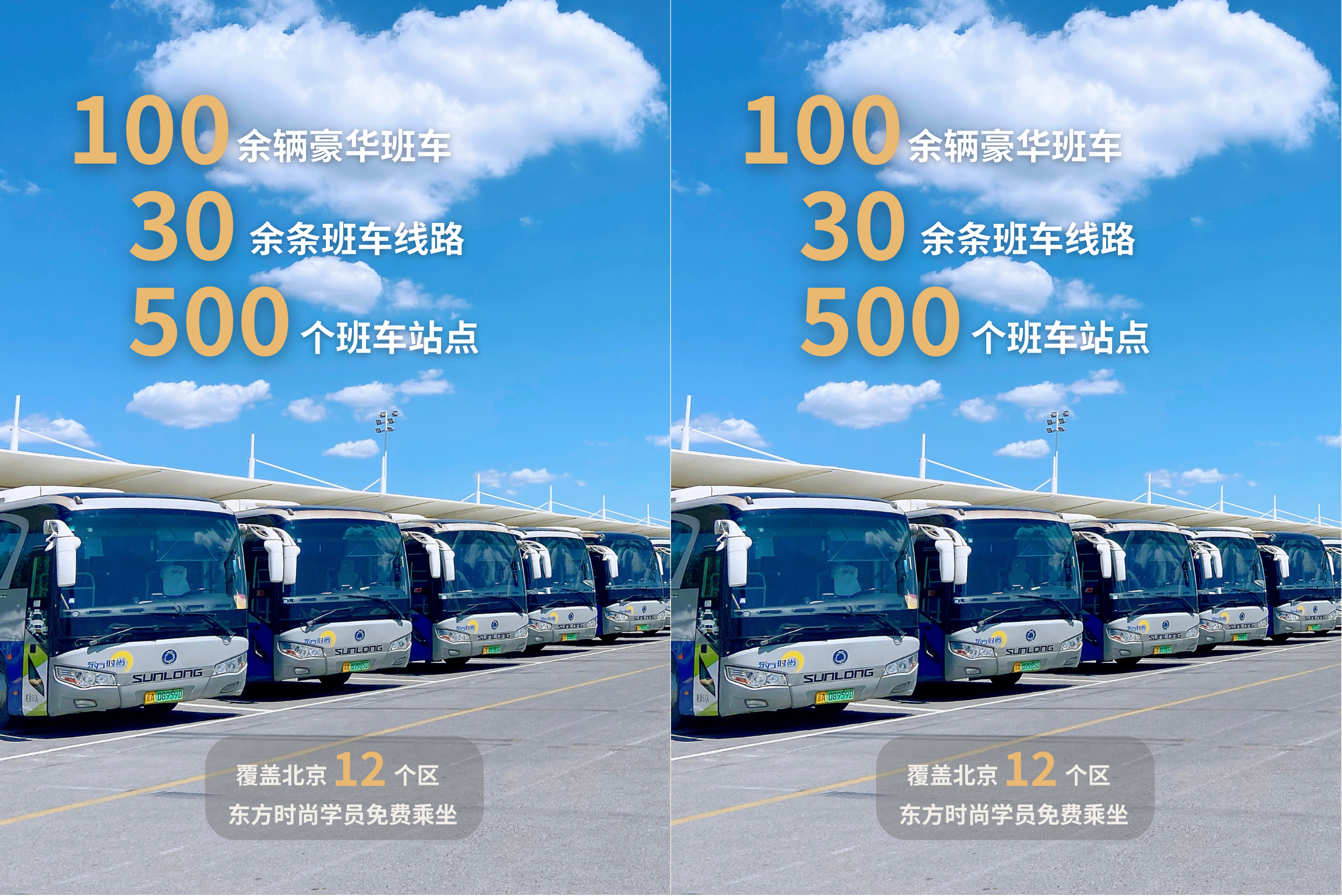 東方時尚駕校科目一網課刷完多長時間可以預約考試？